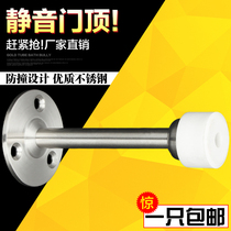 Door stop toilet stainless steel non-perforated door top rubber door stopper glass anti-collision mute door suction door