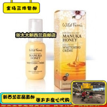 Parrs Paz New Zealand Manuka honey bright white cream 50ml