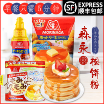 Japan imported Morinaga muffin powder Waffle powder kneading Suflei ready-mixed powder diy baking baby breakfast