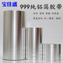 Tinfoil tape fire-proof crack-proof high temperature insulation thickened 0 08MM aluminum foil tape width 10-20-30-50 CM