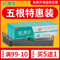 Endurance applicable Fujitsu DPK700 se dai jia DPK710 DPK720 DPK700T 700H DPK6750 DPK7010 D