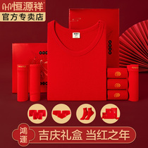 2022 hengyuan Xiangs life year Great Red Wedding Men Warm Underwear Suit Pure Cotton Autumn Clothes Autumn Pants Women Winter