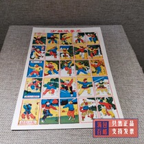 The old toy collection of the 80s old snapping painting of the Shaolin pie fist card nostalgia classic rectangular version