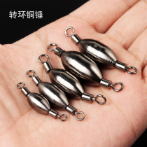 Rotary ring copper hammer Copper pendant counterweight New type of fast lead pendant Sea fishing Lu Ya Rocky string hook fishing Fishing accessories Pure copper