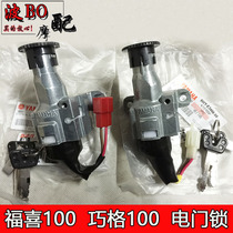 Qiaoge 100 Electric Door Lock Fuxi 100 Electric Door Lock JOG100 Set Lock Qiaoge Electric Door Lock Fuxi 100 Flower Marriage