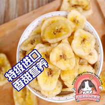 Recommended full 5 delivery 1 banana slices fragrant sweet nutraceutical rabbit dragon cat snacking rabbit ultra-love snacks 50g