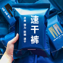 Outdoor quick-drying pants men and women Summer thin stretch sports ankle-length pants super thin mountaineering sunscreen Ice Silk long pants