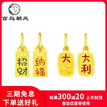 Gold lucky Nafu good luck bracelet gold 999 hand brand couple red rope this year hand string men and women