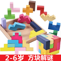 Childrens flat picture puzzle puzzle blocks three-dimensional irregular kindergarten large Class 5 years old 7 Development Intelligence toys
