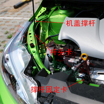 Suitable for 14-19 models of Hyun Zixiang engine cover strut fixing clip Hood support rod