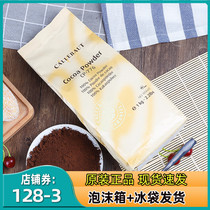 Bake Belgian Caribao original imported cocoa powder tiramisu sugar-free pure cocoa 1kg