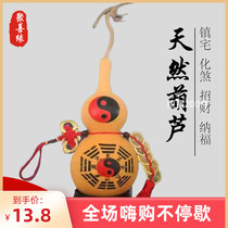 Boutique town house Feng Shui Bagua Gourd pendant Wudi Qian opening with faucet gathering wealth and evil spirit door decoration