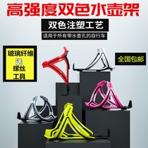 Glass fiber bottle rack high-grade plastic water bottle rack bicycle bottle holder ultra-light water cup holder