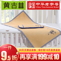 Yellow Goulin baby mat child baby mat baby cot Cot Newborn Chili Kindergarten Breathable Rattan