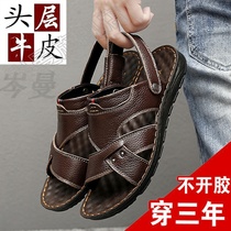 Sandals mens genuine leather Summer 2022 new breathable soft-soled beach shoes dual-purpose wear dad non-slip sandals