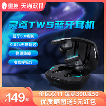 Thor Spirit Rattan TWS True Wireless Game Headset HL05 Esports Game Earbud Bluetooth Headset In-Ear