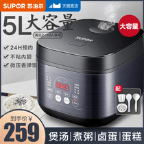 Supor Rice Cooker Household 5L Liter 4 Person Smart Multipurpose Rice Cooker Large Capacity 6 Pot Soup for Steaming Dual Purpose