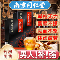 Tongrentang Yangshen Wubao Tea Men Long-lasting Ginseng Wolfberry Conditioning Mens Golden Gun Babao Health Care Kidney Tea