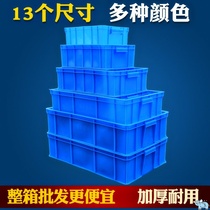 Blue plastic box parts box turnover box material Box storage box matching box rectangular tool plastic box hardware box