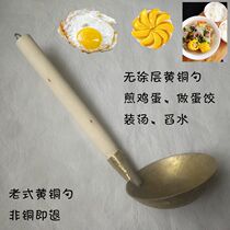Copper Artisan Casting Pure Copper Canteen Large Soup Spoon Egg Dumplings Fried Egg Spoon Old Fashioned Brass Soup Spoon Soup Spoon Hot Oil Copper Spoon