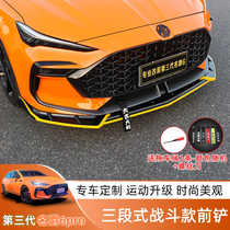 21 21 3rd generation barons 6PRO Three-section front shovel retrofitted exterior accessories MG6pro Small bag circumference front lip bursting to look