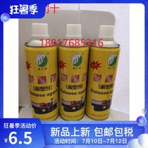 New three-forest release agent neutral dry oily ex-type agent plastic injection special 24 bottle fake one penalty ten