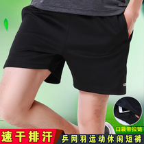 Breathable quick-drying sports shorts womens and mens badminton clothes volleyball tennis clothes table tennis clothes adult children 5 five