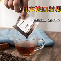 Hanging ear coffee filter paper hand flush drip coffee filter bag disposable hanging ear bag coffee powder filter household