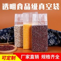 Transparent Rice Brick Bag Vacuum Packaged Rice Bag Spot Wholesale Retail Customized Logo