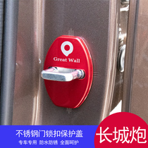 Dedicated to the Great Wall Cannon Door Lock Cover Modified Protective Door Lock Anti-rust Car Supplies Great Wall Cannon Decorative Door Lock Cover