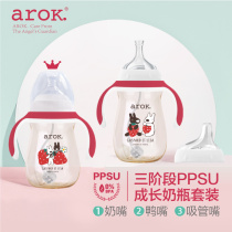 Aierke PPSU three-stage wide mouth automatic straw baby bottle one bottle three-use pacifier duckbill straw mouth