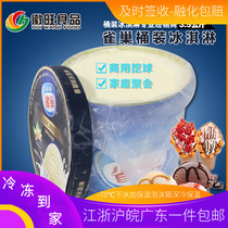 (Two pieces minus 5 yuan)Nestle vat ice cream vanilla 3 5kg digging ball ice cream Jiangsu Zhejiang Shanghai and Anhui