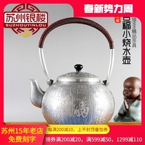 Suzhou Silver Building Fu Characters Foot Silver 999 Silver Tea Set Silver Ware Teapot Power Teapot Tea Silver Teapot Burning Kettle Tiling Kettle