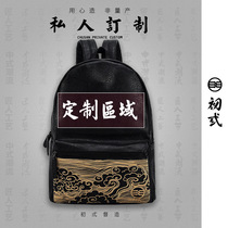 Early (35 days) custom-made birthday DIY gift national tide shoulder computer bag private custom schoolbag DZ41004