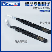 High Speed Dustar Up Model Making Tool Special Tool Anti-static tweezers Straight Elbow UA90200