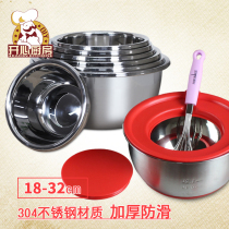 Thickened 304 stainless steel Egg Bowl non-slip silicone bottom basin deepened and face plate whipping cream basin baking tool