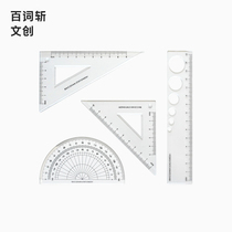 (Hundred words cut Wenchuang) Student exam multifunctional ruler set (4 pieces) Transparent protractor triangle plate plastic ruler 15cm student stationery four-piece set ruler female portable drawing measurement mathematics geography