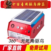 Ten acres of land special bird repellent artifact farmland Orchard fish pond paddy field fruit tree Field airport warehouse watermelon land