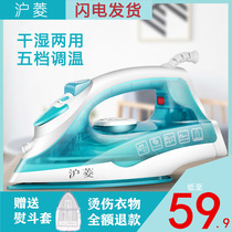 Huling hand-held electric iron Household steam iron High temperature sterilization Small electric iron ironing machine dormitory artifact