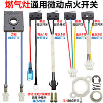 Gas stove assembly Universal micro tablet contact switch Liquefied gas stove pulse igniter Control box accessories