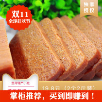 Guizhou local specialty snack yellow cake glutinous rice Baba farmhouse handmade sweet healthy pregnant woman snack pastry