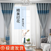 New full-cover curtains finished Nordic simple bedroom balcony rental house all-proof  ⁇ sunburn fabric clearing house