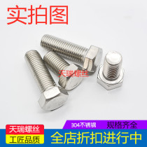 Stainless Steel 304 Hexagon Screw Bolt M12 * 16*20*25*30*35*40*45*50*55*60*180
