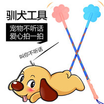 Pet Dog training supplies Pet dog trainer Long love pat Dog stick Dog stick Dog stick Dog stick Dog stick Dog stick Dog stick Dog stick Dog stick Dog stick Dog stick Dog stick Dog stick Dog stick Dog stick Dog stick Dog stick dog stick