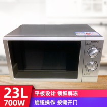 Galanz Galanz P70F23P-G5(SO) microwave oven home elderly flat mechanical knob 23L