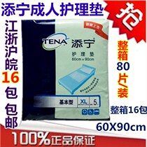 Tim Ning adult care pad 60X90cm basic type XL number elderly care pad pregnant women puerperal pad thick urine pad