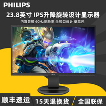 Drawing Display Philips 241B8QJEB Design Photography sRGB103 8% Trilateral Microside with Speaker