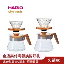 HARIO Japan native olive wood glass filter Cup olive wood to heat-resistant glass sharing pot coffee pot coffee drip filter