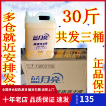 Blue moon Health hand sanitizer 5kg * 3 barrels clean decontamination home hotel public places VAT