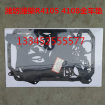 Weifang Weichai engine parts R4105ZD full car pad R4108ZP overhaul kit diesel engine repair kit original factory